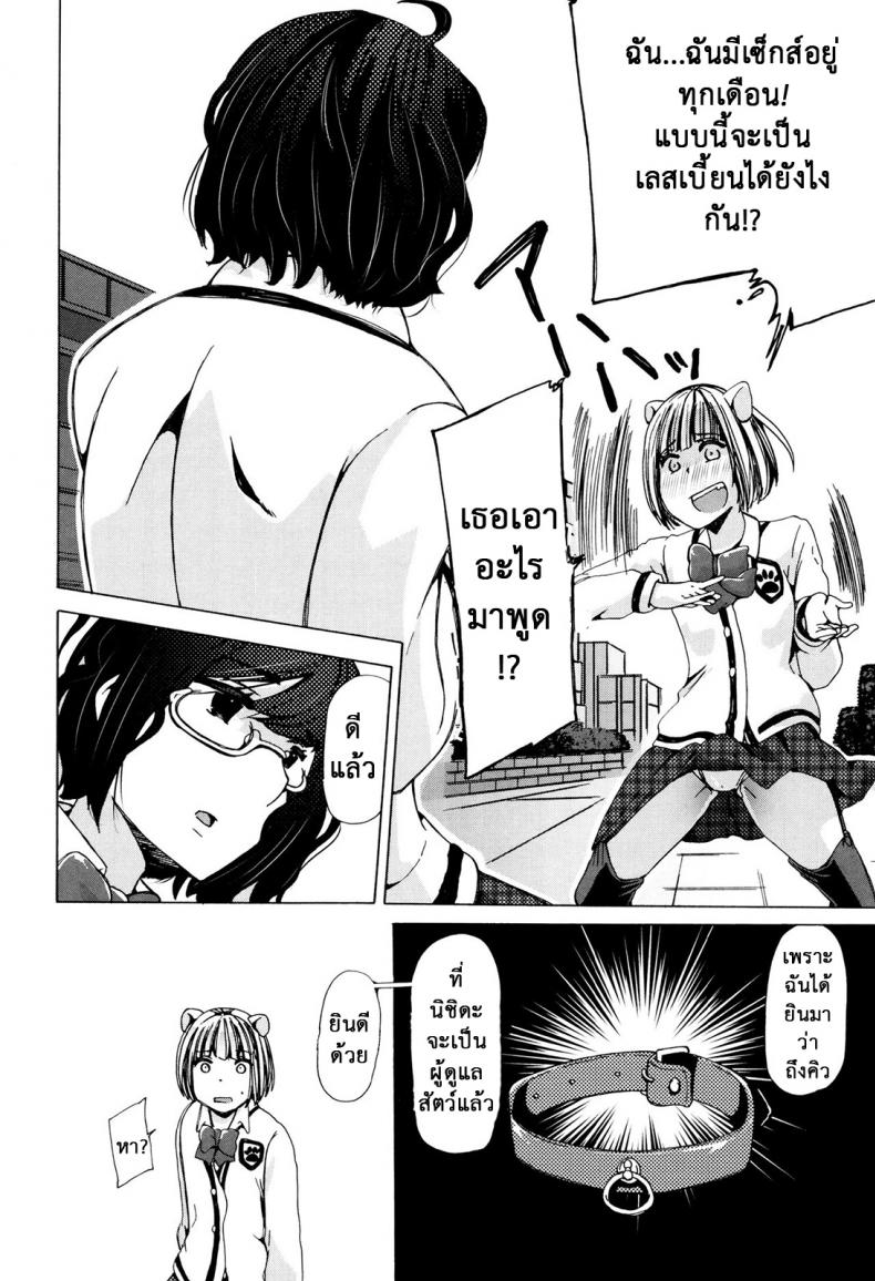 ผู้ดูแลคลาสติดสัด [Chikiko] Juukan Kyoushitsu – Bestiality Class – ผู้ดูแลคลาสติดสัด [Chikiko] Juukan Kyoushitsu – Bestiality Class – ตอนที่ 3 หน้า 6