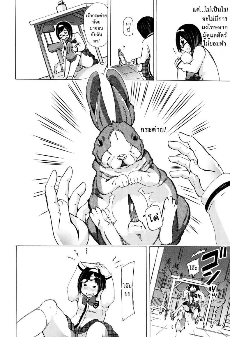 ผู้ดูแลคลาสติดสัด [Chikiko] Juukan Kyoushitsu – Bestiality Class – ผู้ดูแลคลาสติดสัด [Chikiko] Juukan Kyoushitsu – Bestiality Class – ตอนที่ 3 หน้า 8