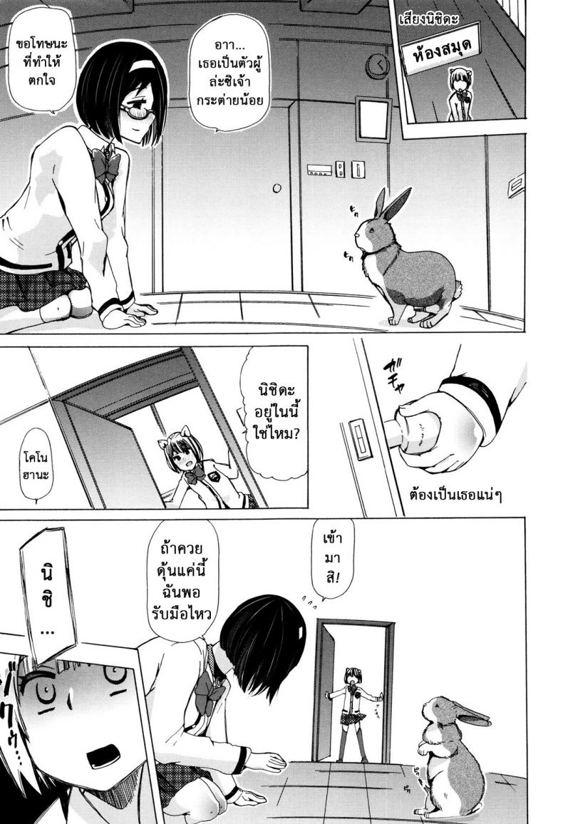 ผู้ดูแลคลาสติดสัด [Chikiko] Juukan Kyoushitsu – Bestiality Class – ผู้ดูแลคลาสติดสัด [Chikiko] Juukan Kyoushitsu – Bestiality Class – ตอนที่ 3 หน้า 9