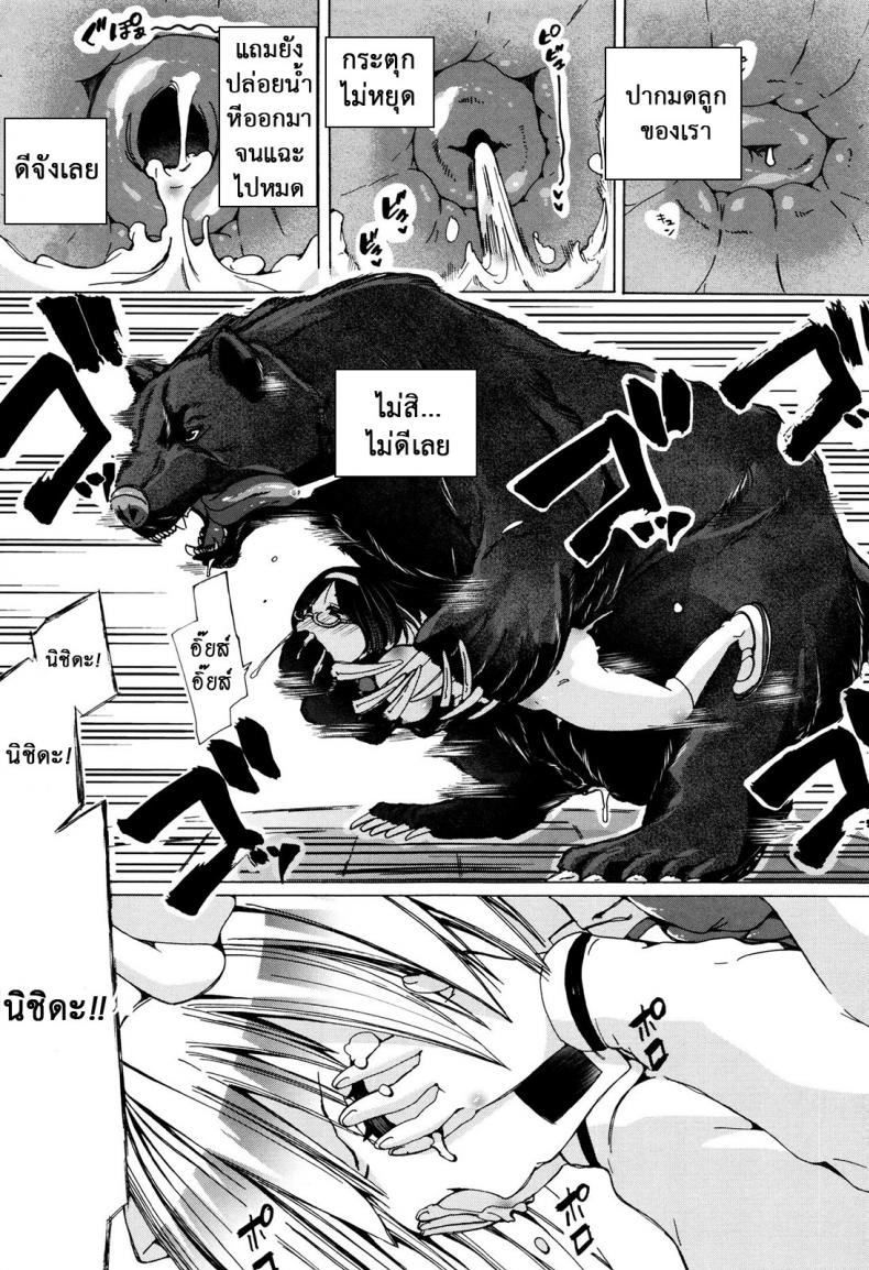 ผู้ดูแลคลาสติดสัด [Chikiko] Juukan Kyoushitsu – Bestiality Class – ผู้ดูแลคลาสติดสัด [Chikiko] Juukan Kyoushitsu – Bestiality Class – ตอนที่ 3 หน้า 17