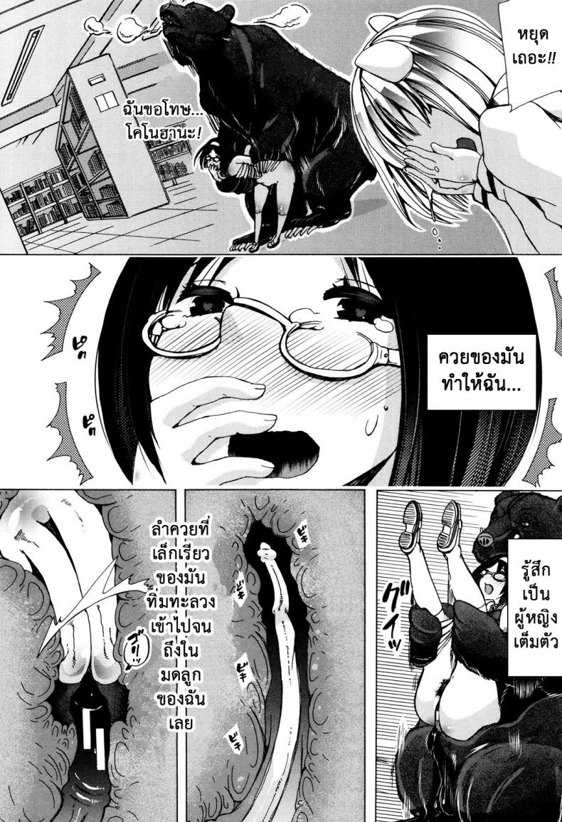 ผู้ดูแลคลาสติดสัด [Chikiko] Juukan Kyoushitsu – Bestiality Class – ผู้ดูแลคลาสติดสัด [Chikiko] Juukan Kyoushitsu – Bestiality Class – ตอนที่ 3 หน้า 18