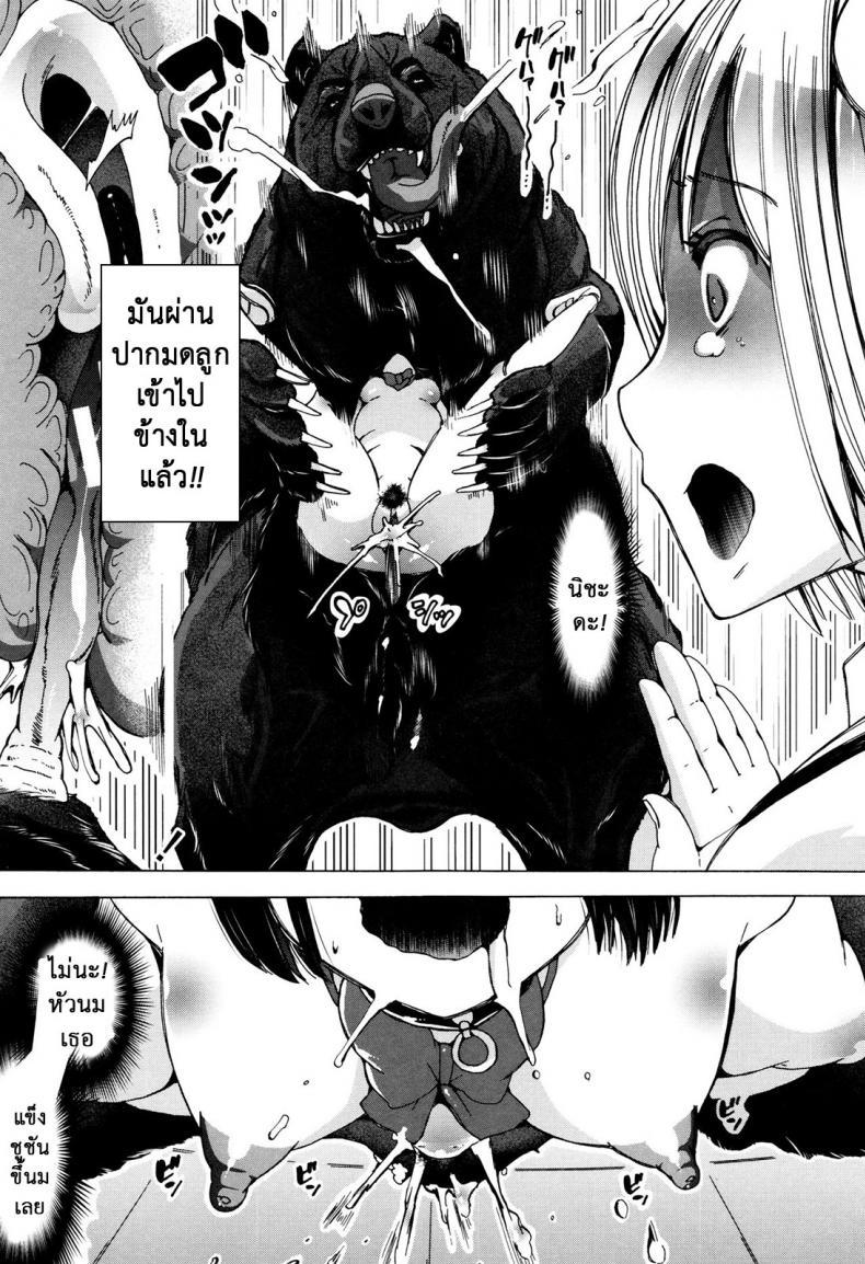 ผู้ดูแลคลาสติดสัด [Chikiko] Juukan Kyoushitsu – Bestiality Class – ผู้ดูแลคลาสติดสัด [Chikiko] Juukan Kyoushitsu – Bestiality Class – ตอนที่ 3 หน้า 19