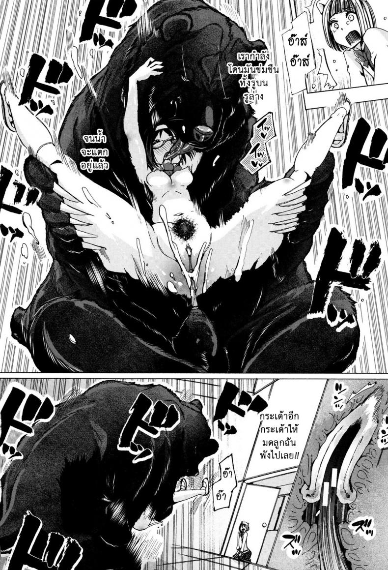 ผู้ดูแลคลาสติดสัด [Chikiko] Juukan Kyoushitsu – Bestiality Class – ผู้ดูแลคลาสติดสัด [Chikiko] Juukan Kyoushitsu – Bestiality Class – ตอนที่ 3 หน้า 22