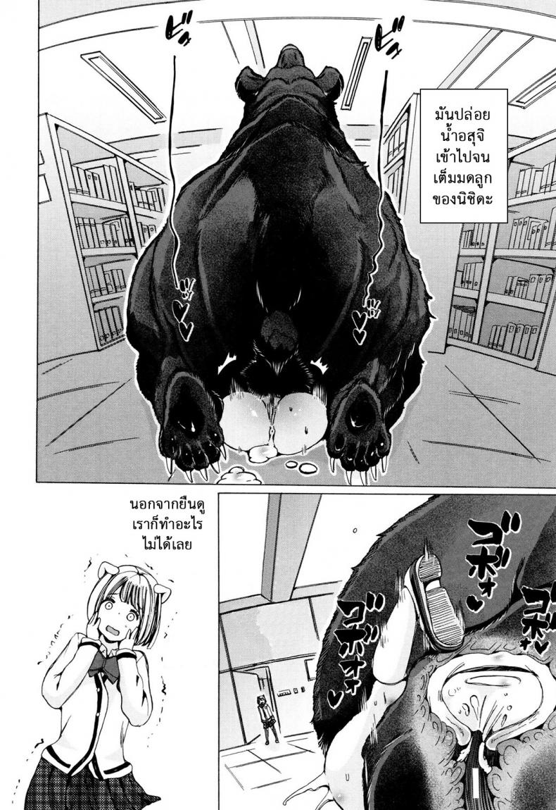 ผู้ดูแลคลาสติดสัด [Chikiko] Juukan Kyoushitsu – Bestiality Class – ผู้ดูแลคลาสติดสัด [Chikiko] Juukan Kyoushitsu – Bestiality Class – ตอนที่ 3 หน้า 26