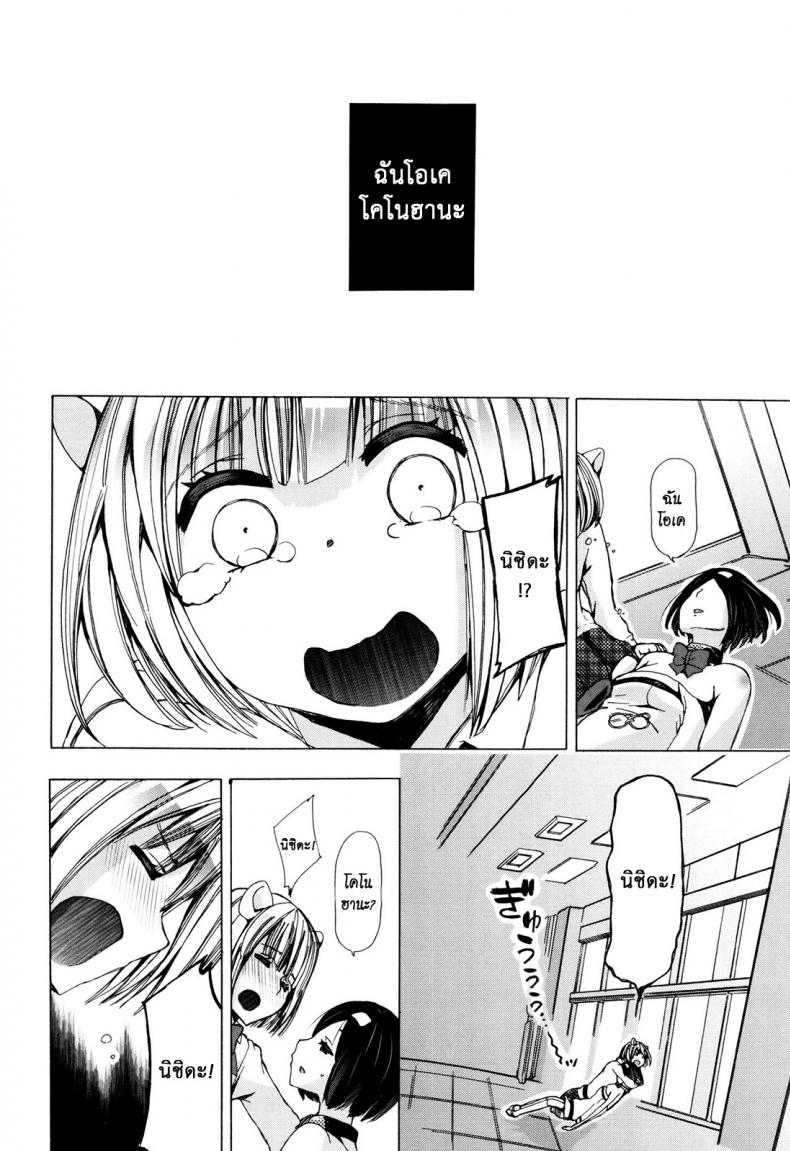 ผู้ดูแลคลาสติดสัด [Chikiko] Juukan Kyoushitsu – Bestiality Class – ผู้ดูแลคลาสติดสัด [Chikiko] Juukan Kyoushitsu – Bestiality Class – ตอนที่ 3 หน้า 28