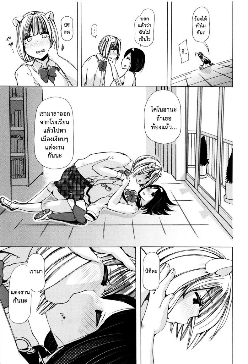 ผู้ดูแลคลาสติดสัด [Chikiko] Juukan Kyoushitsu – Bestiality Class – ผู้ดูแลคลาสติดสัด [Chikiko] Juukan Kyoushitsu – Bestiality Class – ตอนที่ 3 หน้า 29