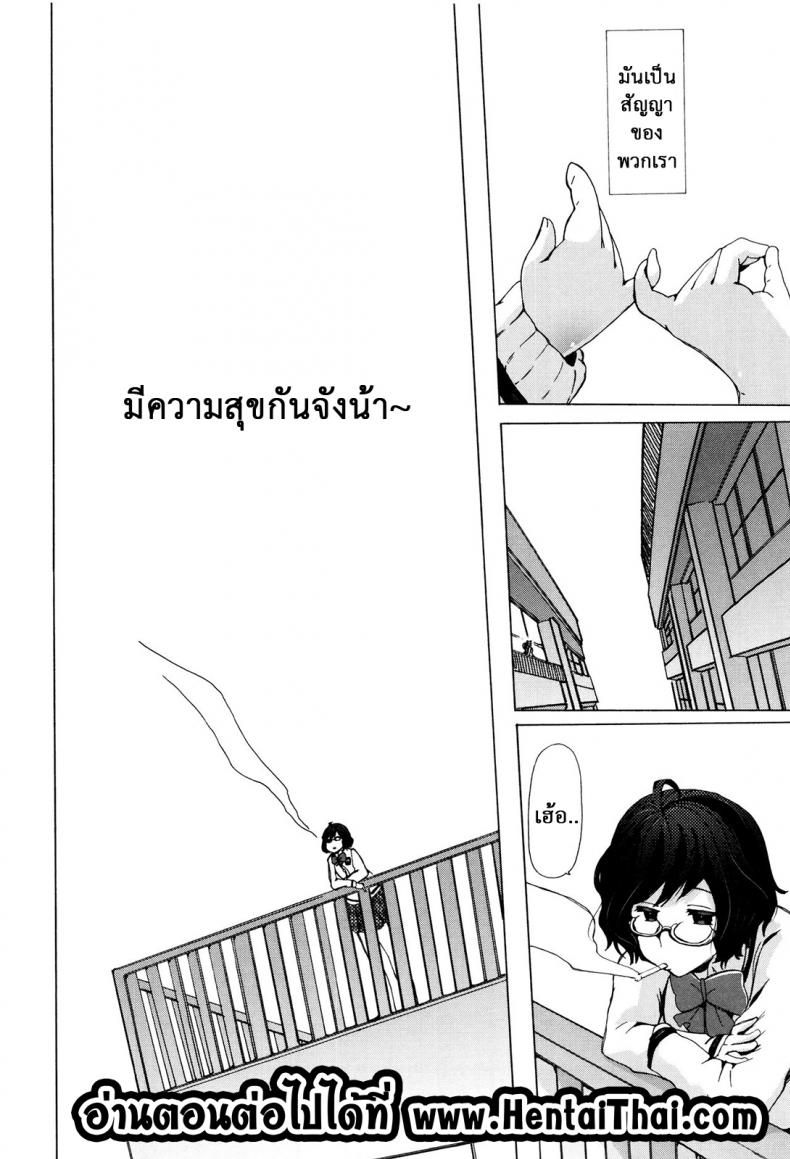 ผู้ดูแลคลาสติดสัด [Chikiko] Juukan Kyoushitsu – Bestiality Class – ผู้ดูแลคลาสติดสัด [Chikiko] Juukan Kyoushitsu – Bestiality Class – ตอนที่ 3 หน้า 30
