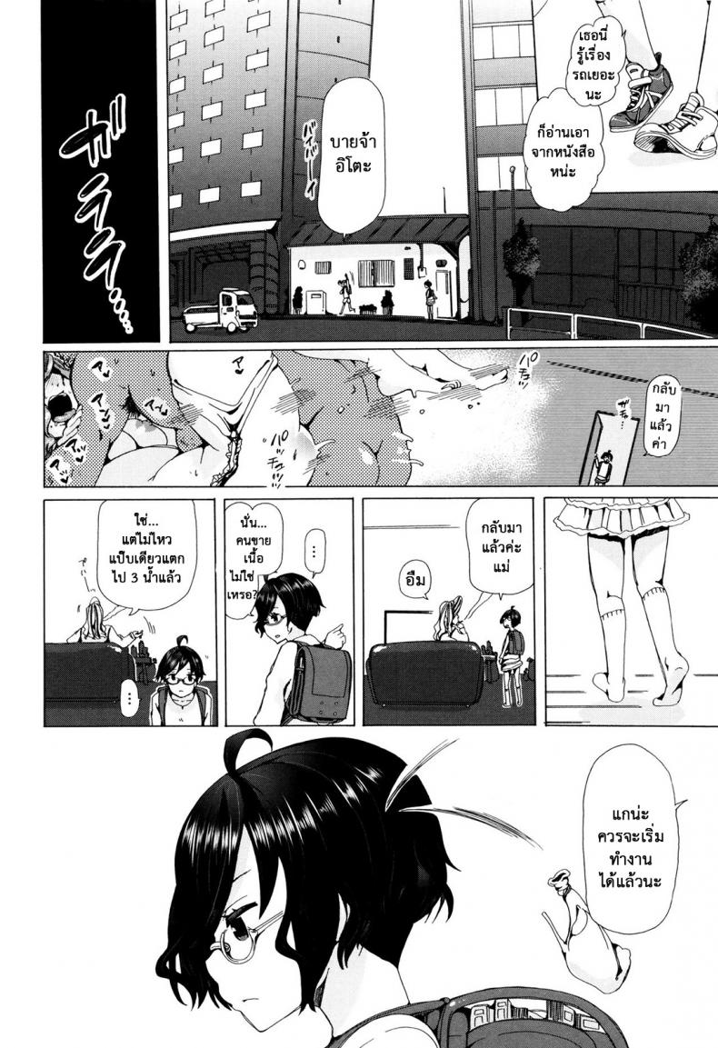 ผู้ดูแลคลาสติดสัด [Chikiko] Juukan Kyoushitsu – Bestiality Class – ผู้ดูแลคลาสติดสัด [Chikiko] Juukan Kyoushitsu – Bestiality Class – ตอนที่ 4 หน้า 2