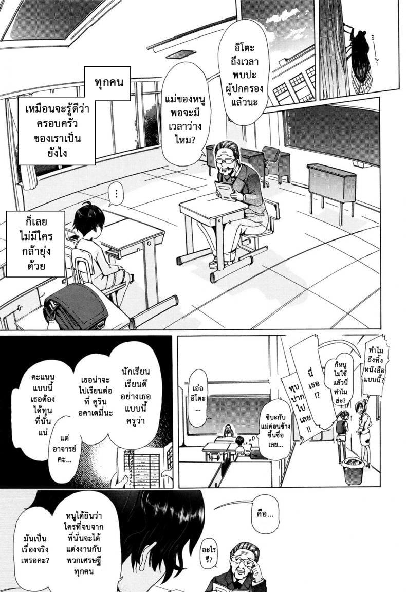 ผู้ดูแลคลาสติดสัด [Chikiko] Juukan Kyoushitsu – Bestiality Class – ผู้ดูแลคลาสติดสัด [Chikiko] Juukan Kyoushitsu – Bestiality Class – ตอนที่ 4 หน้า 3