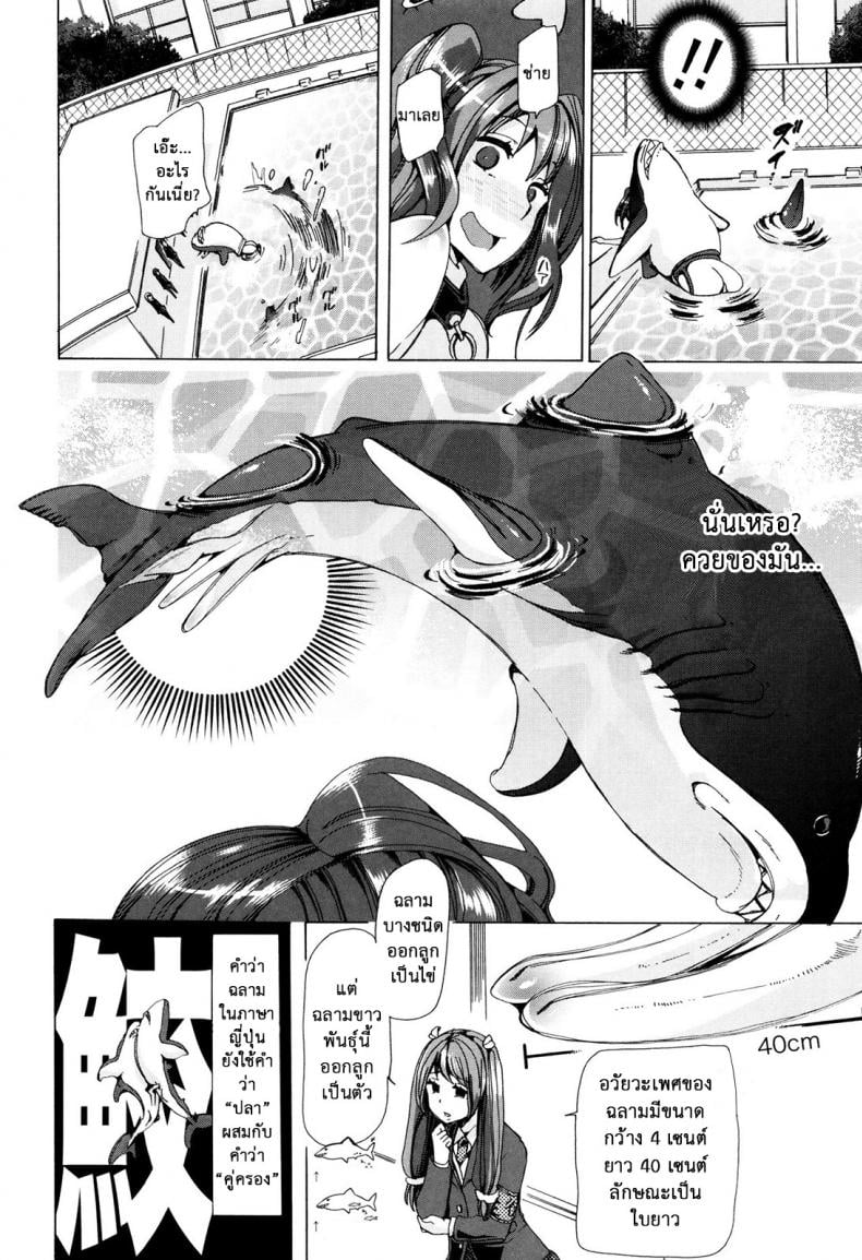ผู้ดูแลคลาสติดสัด [Chikiko] Juukan Kyoushitsu – Bestiality Class – ผู้ดูแลคลาสติดสัด [Chikiko] Juukan Kyoushitsu – Bestiality Class – ตอนที่ 4 หน้า 10