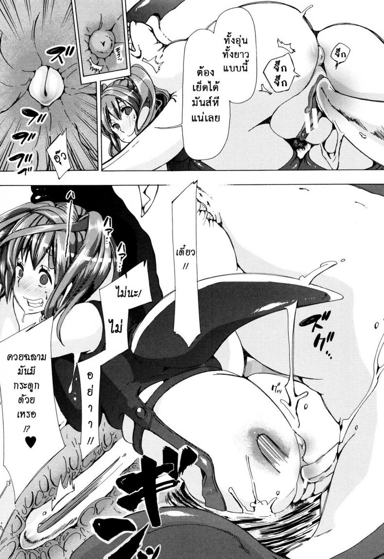 ผู้ดูแลคลาสติดสัด [Chikiko] Juukan Kyoushitsu – Bestiality Class – ผู้ดูแลคลาสติดสัด [Chikiko] Juukan Kyoushitsu – Bestiality Class – ตอนที่ 4 หน้า 13