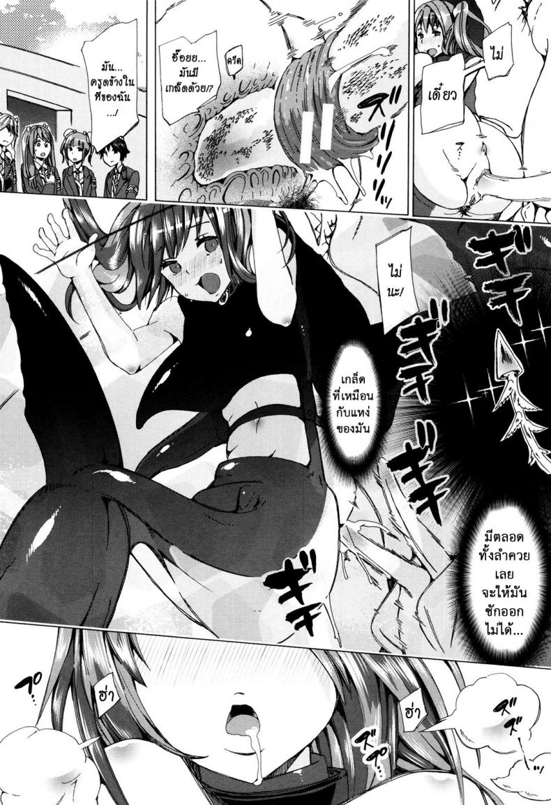 ผู้ดูแลคลาสติดสัด [Chikiko] Juukan Kyoushitsu – Bestiality Class – ผู้ดูแลคลาสติดสัด [Chikiko] Juukan Kyoushitsu – Bestiality Class – ตอนที่ 4 หน้า 14