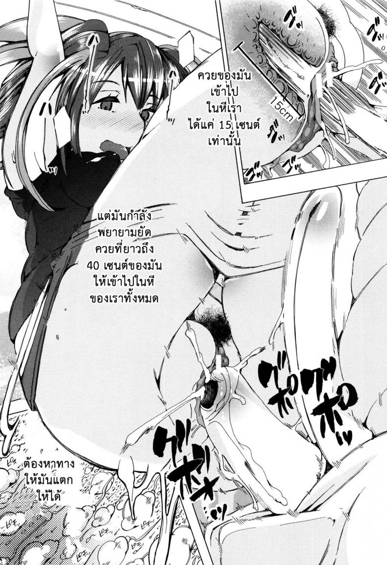 ผู้ดูแลคลาสติดสัด [Chikiko] Juukan Kyoushitsu – Bestiality Class – ผู้ดูแลคลาสติดสัด [Chikiko] Juukan Kyoushitsu – Bestiality Class – ตอนที่ 4 หน้า 15