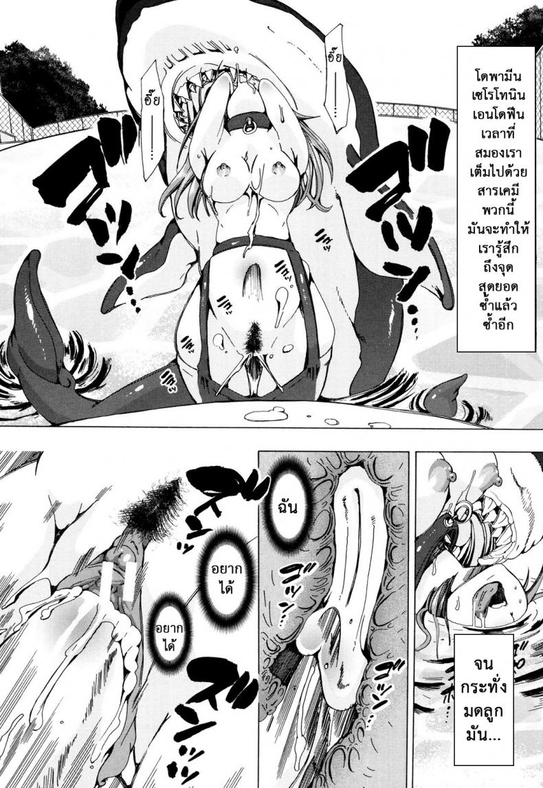 ผู้ดูแลคลาสติดสัด [Chikiko] Juukan Kyoushitsu – Bestiality Class – ผู้ดูแลคลาสติดสัด [Chikiko] Juukan Kyoushitsu – Bestiality Class – ตอนที่ 4 หน้า 22