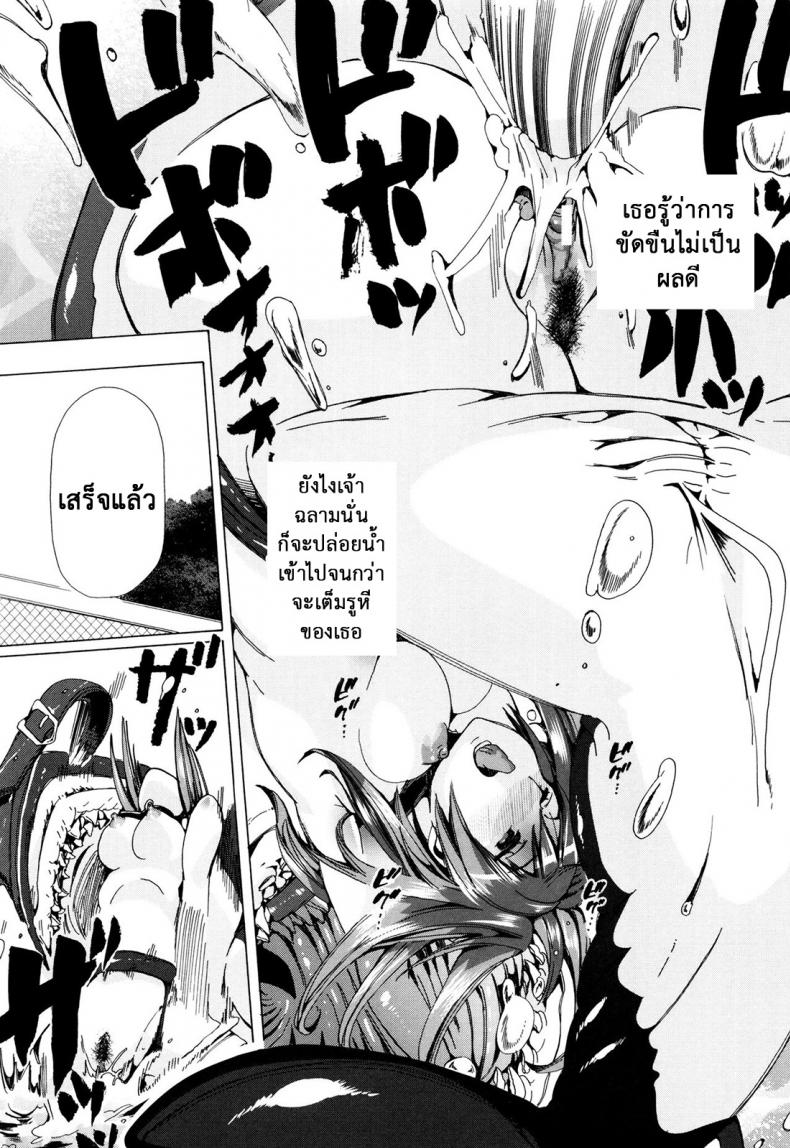 ผู้ดูแลคลาสติดสัด [Chikiko] Juukan Kyoushitsu – Bestiality Class – ผู้ดูแลคลาสติดสัด [Chikiko] Juukan Kyoushitsu – Bestiality Class – ตอนที่ 4 หน้า 26