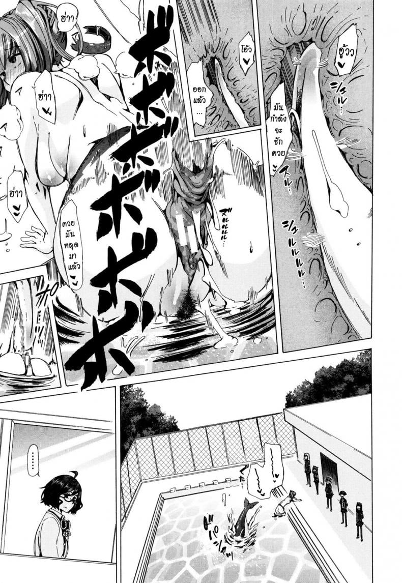 ผู้ดูแลคลาสติดสัด [Chikiko] Juukan Kyoushitsu – Bestiality Class – ผู้ดูแลคลาสติดสัด [Chikiko] Juukan Kyoushitsu – Bestiality Class – ตอนที่ 4 หน้า 27