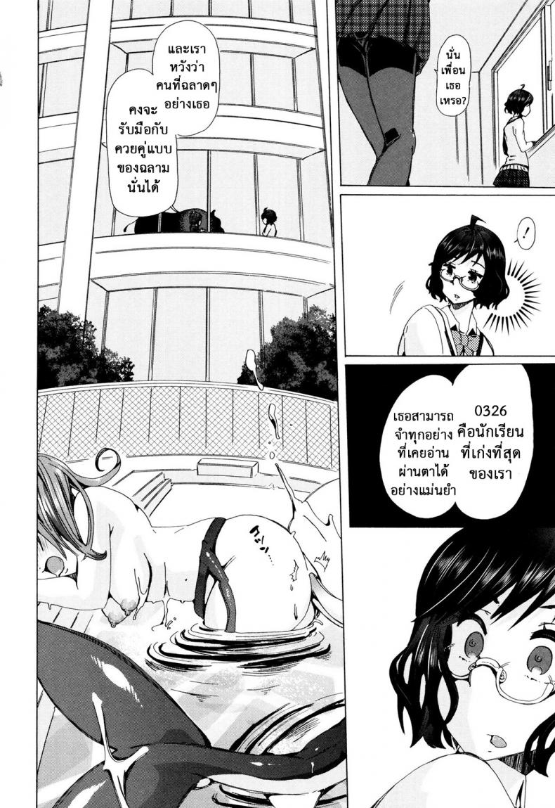 ผู้ดูแลคลาสติดสัด [Chikiko] Juukan Kyoushitsu – Bestiality Class – ผู้ดูแลคลาสติดสัด [Chikiko] Juukan Kyoushitsu – Bestiality Class – ตอนที่ 4 หน้า 28