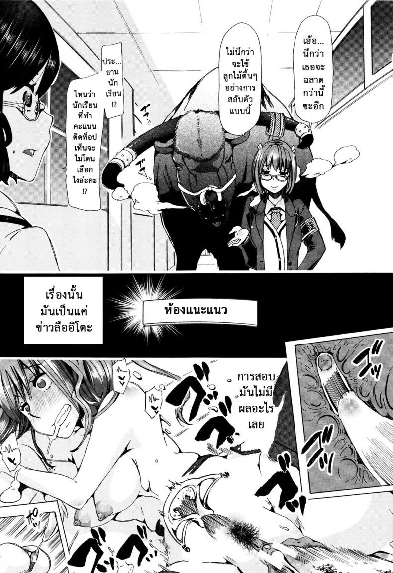 ผู้ดูแลคลาสติดสัด [Chikiko] Juukan Kyoushitsu – Bestiality Class – ผู้ดูแลคลาสติดสัด [Chikiko] Juukan Kyoushitsu – Bestiality Class – ตอนที่ 4 หน้า 29