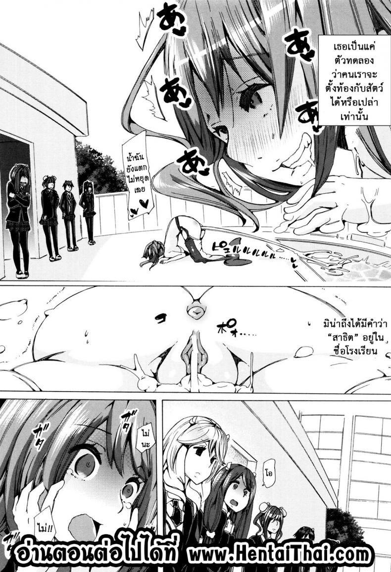 ผู้ดูแลคลาสติดสัด [Chikiko] Juukan Kyoushitsu – Bestiality Class – ผู้ดูแลคลาสติดสัด [Chikiko] Juukan Kyoushitsu – Bestiality Class – ตอนที่ 4 หน้า 30