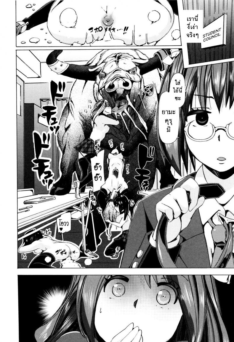 ผู้ดูแลคลาสติดสัด [Chikiko] Juukan Kyoushitsu – Bestiality Class – ผู้ดูแลคลาสติดสัด [Chikiko] Juukan Kyoushitsu – Bestiality Class – ตอนที่ 5 หน้า 2