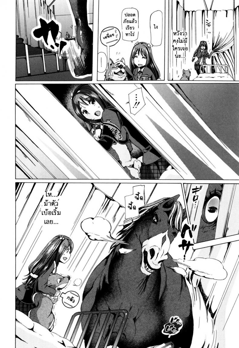ผู้ดูแลคลาสติดสัด [Chikiko] Juukan Kyoushitsu – Bestiality Class – ผู้ดูแลคลาสติดสัด [Chikiko] Juukan Kyoushitsu – Bestiality Class – ตอนที่ 5 หน้า 4