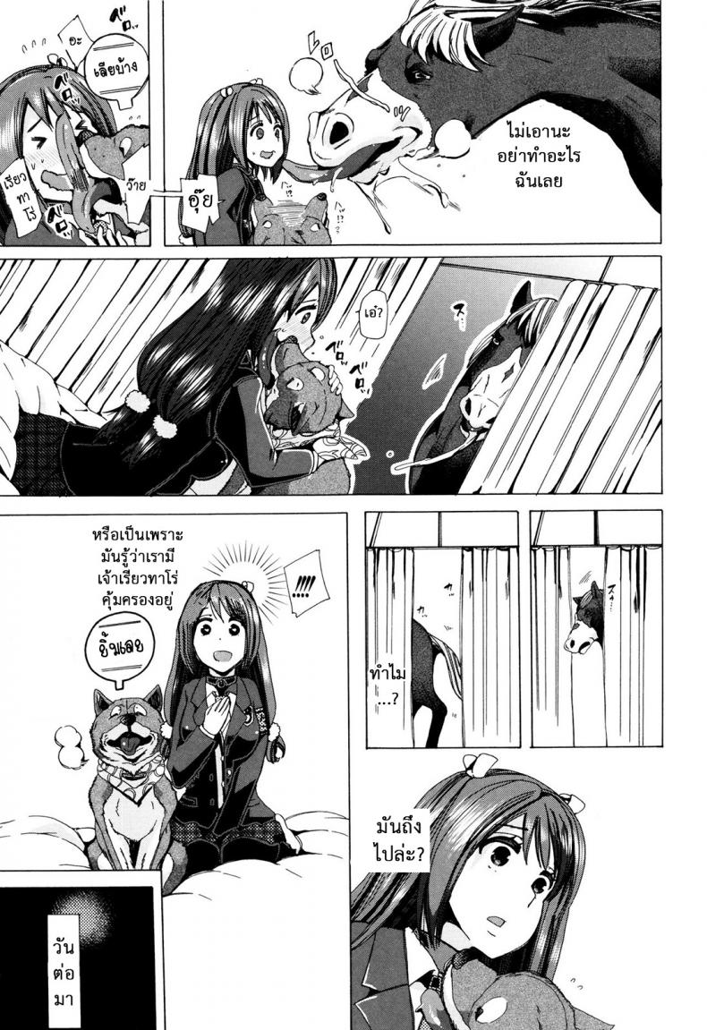 ผู้ดูแลคลาสติดสัด [Chikiko] Juukan Kyoushitsu – Bestiality Class – ผู้ดูแลคลาสติดสัด [Chikiko] Juukan Kyoushitsu – Bestiality Class – ตอนที่ 5 หน้า 5