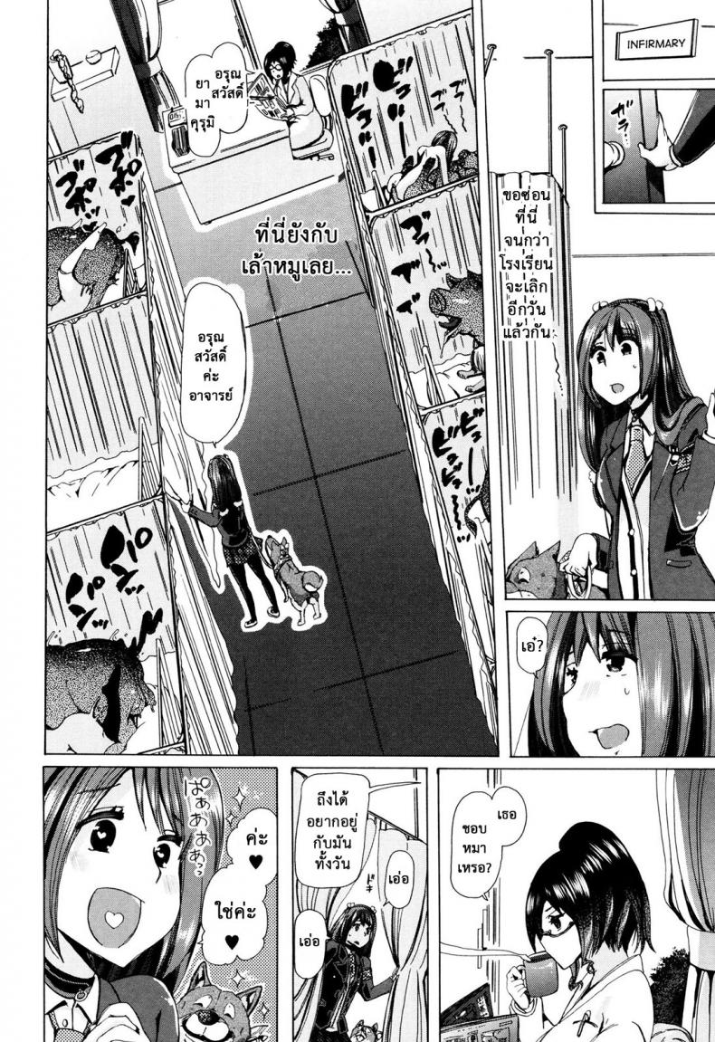 ผู้ดูแลคลาสติดสัด [Chikiko] Juukan Kyoushitsu – Bestiality Class – ผู้ดูแลคลาสติดสัด [Chikiko] Juukan Kyoushitsu – Bestiality Class – ตอนที่ 5 หน้า 6
