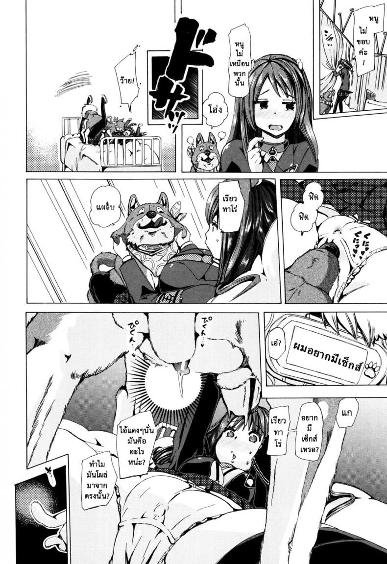 ผู้ดูแลคลาสติดสัด [Chikiko] Juukan Kyoushitsu – Bestiality Class – ผู้ดูแลคลาสติดสัด [Chikiko] Juukan Kyoushitsu – Bestiality Class – ตอนที่ 5 หน้า 8