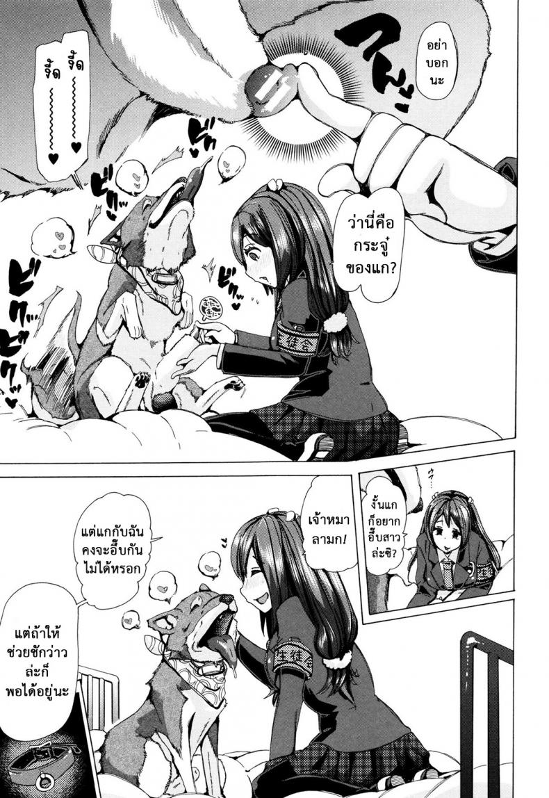 ผู้ดูแลคลาสติดสัด [Chikiko] Juukan Kyoushitsu – Bestiality Class – ผู้ดูแลคลาสติดสัด [Chikiko] Juukan Kyoushitsu – Bestiality Class – ตอนที่ 5 หน้า 9