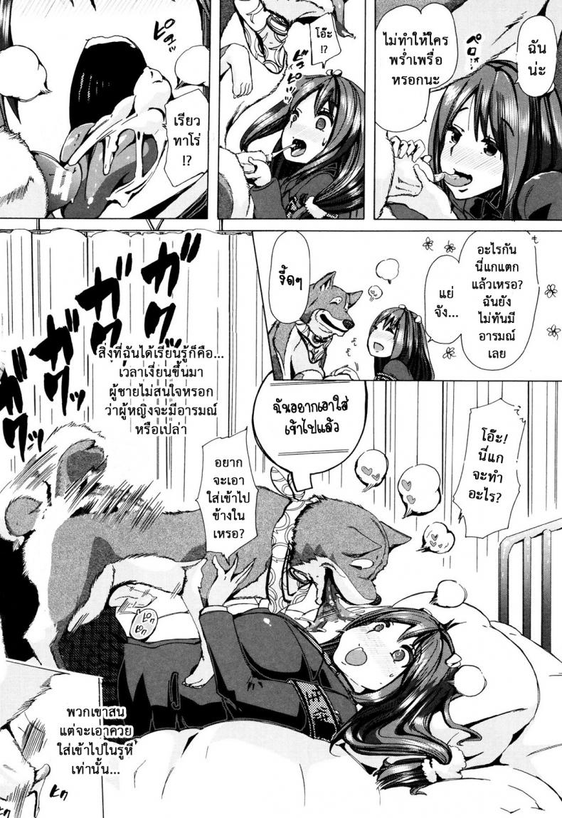 ผู้ดูแลคลาสติดสัด [Chikiko] Juukan Kyoushitsu – Bestiality Class – ผู้ดูแลคลาสติดสัด [Chikiko] Juukan Kyoushitsu – Bestiality Class – ตอนที่ 5 หน้า 10