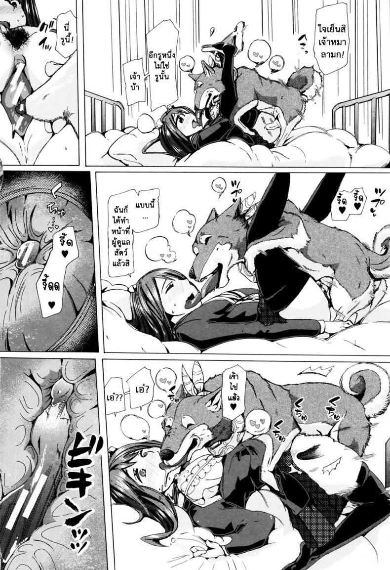 ผู้ดูแลคลาสติดสัด [Chikiko] Juukan Kyoushitsu – Bestiality Class – ผู้ดูแลคลาสติดสัด [Chikiko] Juukan Kyoushitsu – Bestiality Class – ตอนที่ 5 หน้า 12
