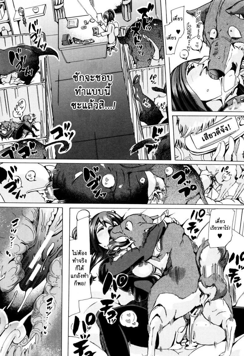 ผู้ดูแลคลาสติดสัด [Chikiko] Juukan Kyoushitsu – Bestiality Class – ผู้ดูแลคลาสติดสัด [Chikiko] Juukan Kyoushitsu – Bestiality Class – ตอนที่ 5 หน้า 14