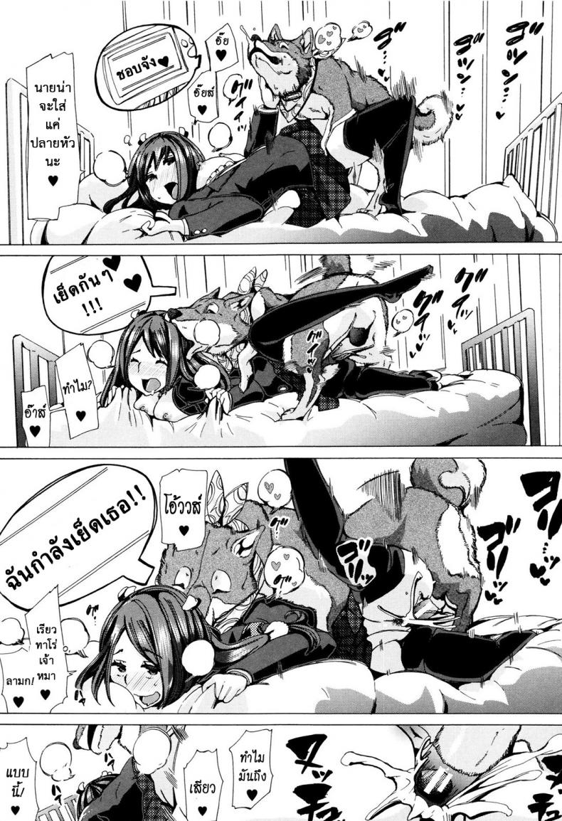 ผู้ดูแลคลาสติดสัด [Chikiko] Juukan Kyoushitsu – Bestiality Class – ผู้ดูแลคลาสติดสัด [Chikiko] Juukan Kyoushitsu – Bestiality Class – ตอนที่ 5 หน้า 15