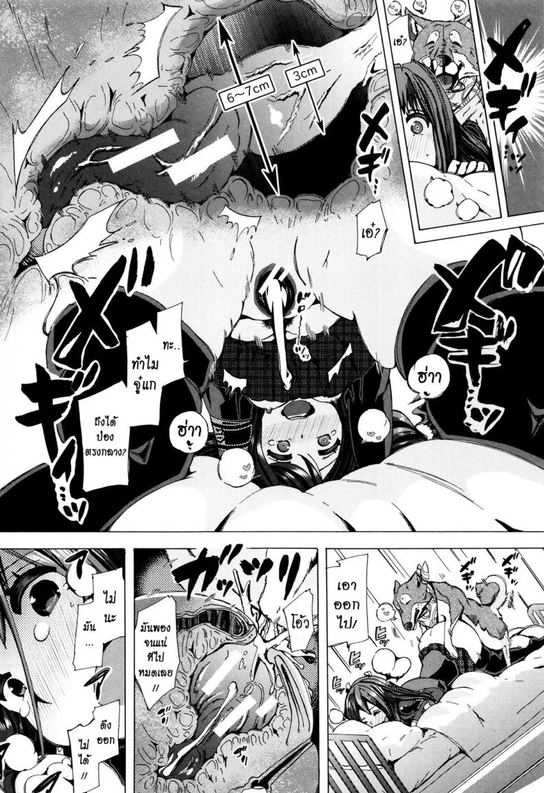 ผู้ดูแลคลาสติดสัด [Chikiko] Juukan Kyoushitsu – Bestiality Class – ผู้ดูแลคลาสติดสัด [Chikiko] Juukan Kyoushitsu – Bestiality Class – ตอนที่ 5 หน้า 16