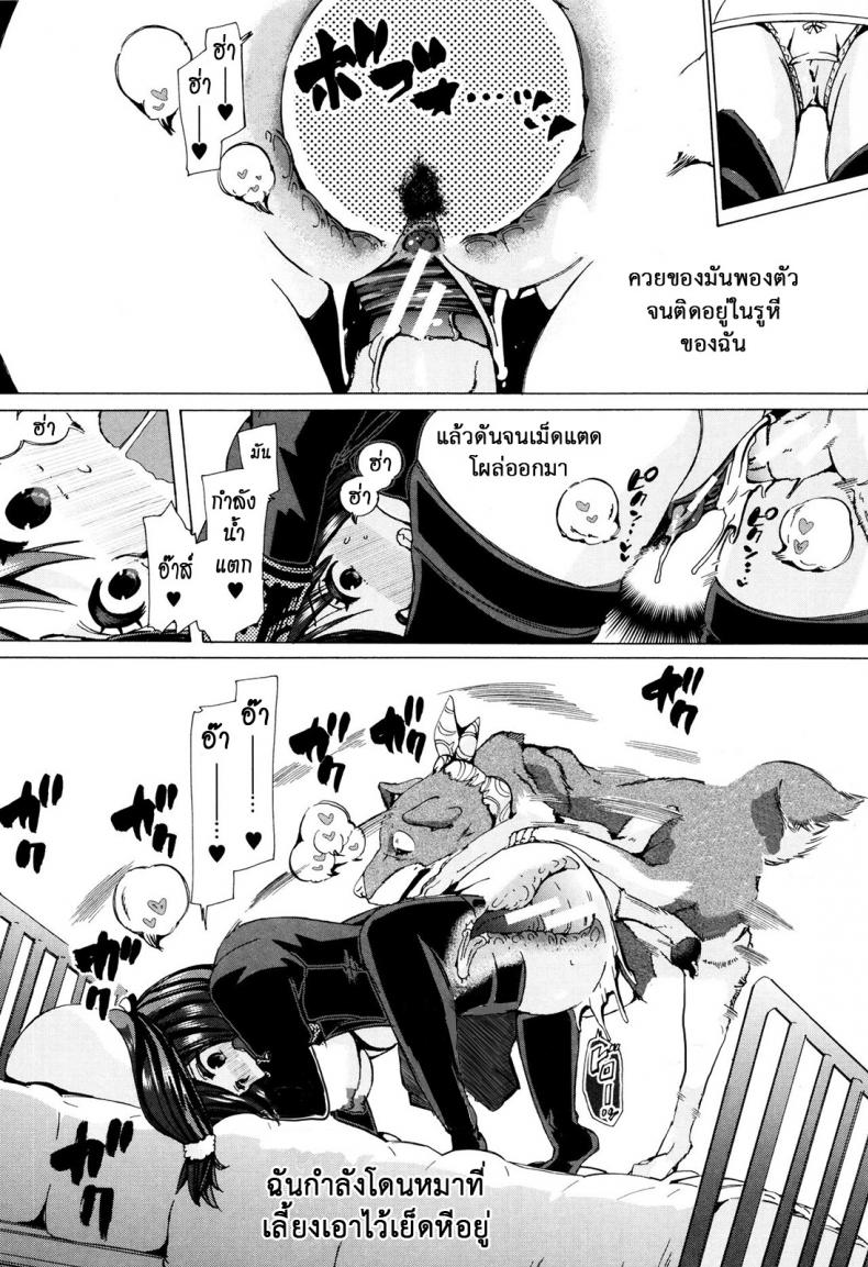 ผู้ดูแลคลาสติดสัด [Chikiko] Juukan Kyoushitsu – Bestiality Class – ผู้ดูแลคลาสติดสัด [Chikiko] Juukan Kyoushitsu – Bestiality Class – ตอนที่ 5 หน้า 18
