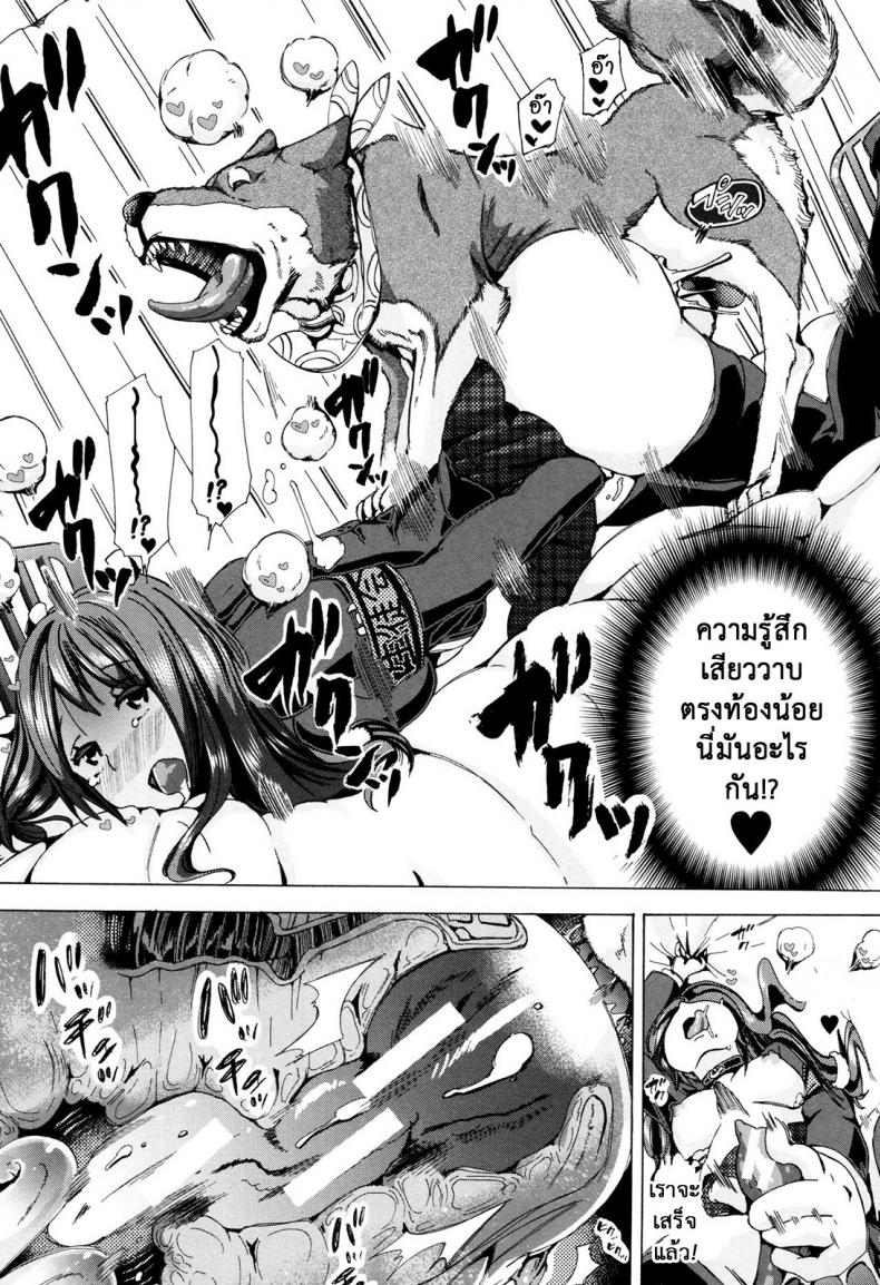 ผู้ดูแลคลาสติดสัด [Chikiko] Juukan Kyoushitsu – Bestiality Class – ผู้ดูแลคลาสติดสัด [Chikiko] Juukan Kyoushitsu – Bestiality Class – ตอนที่ 5 หน้า 20