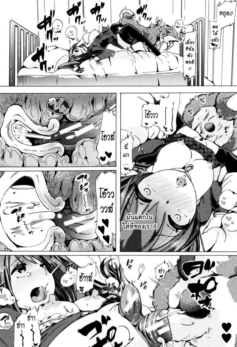 ผู้ดูแลคลาสติดสัด [Chikiko] Juukan Kyoushitsu – Bestiality Class – ผู้ดูแลคลาสติดสัด [Chikiko] Juukan Kyoushitsu – Bestiality Class – ตอนที่ 5 หน้า 24
