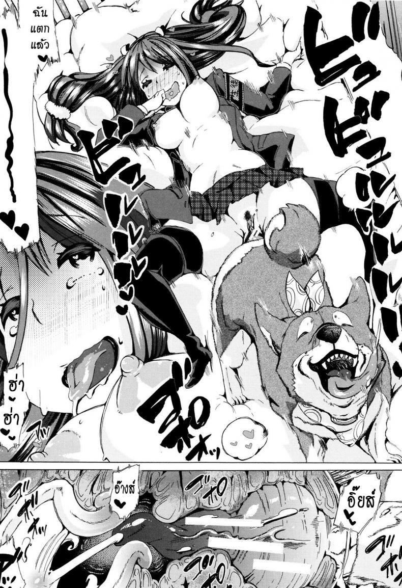 ผู้ดูแลคลาสติดสัด [Chikiko] Juukan Kyoushitsu – Bestiality Class – ผู้ดูแลคลาสติดสัด [Chikiko] Juukan Kyoushitsu – Bestiality Class – ตอนที่ 5 หน้า 25