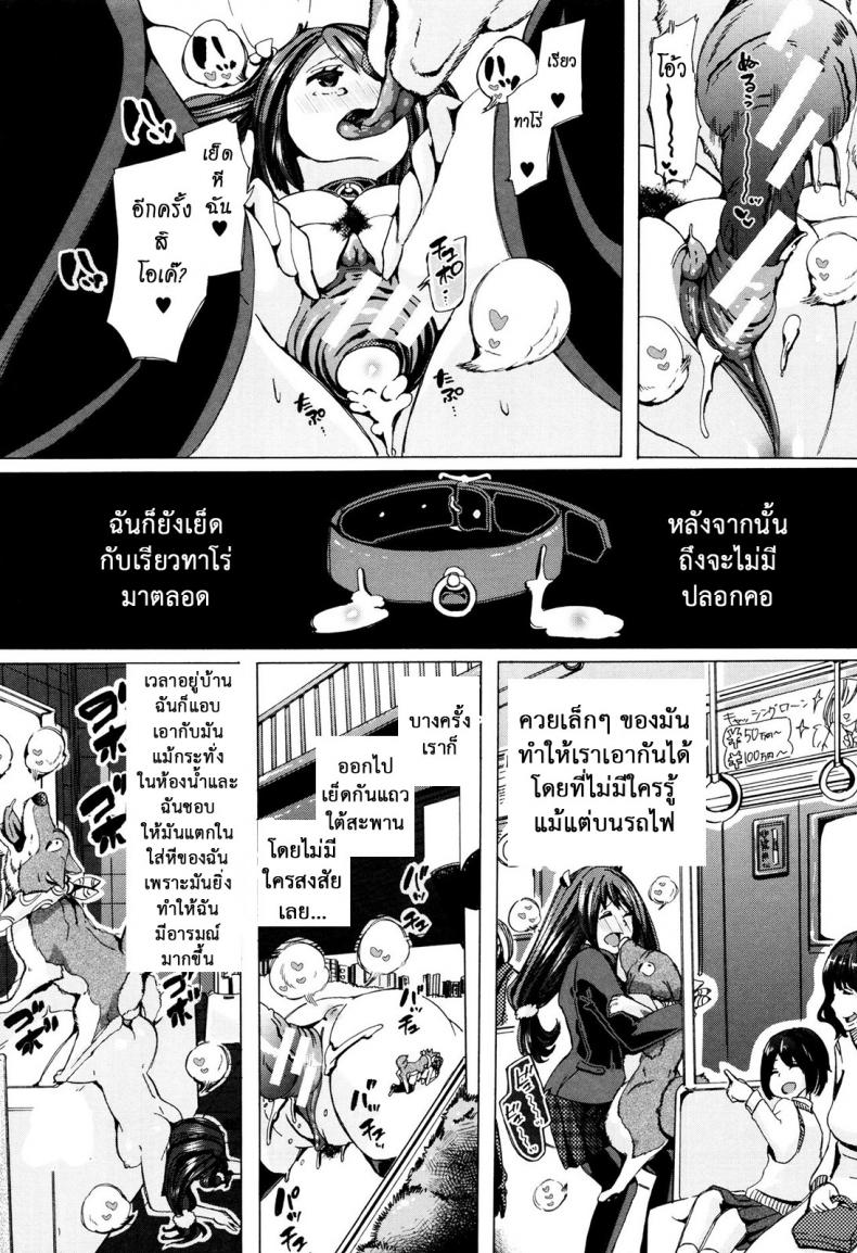 ผู้ดูแลคลาสติดสัด [Chikiko] Juukan Kyoushitsu – Bestiality Class – ผู้ดูแลคลาสติดสัด [Chikiko] Juukan Kyoushitsu – Bestiality Class – ตอนที่ 5 หน้า 26