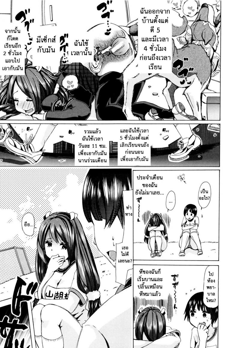 ผู้ดูแลคลาสติดสัด [Chikiko] Juukan Kyoushitsu – Bestiality Class – ผู้ดูแลคลาสติดสัด [Chikiko] Juukan Kyoushitsu – Bestiality Class – ตอนที่ 5 หน้า 27