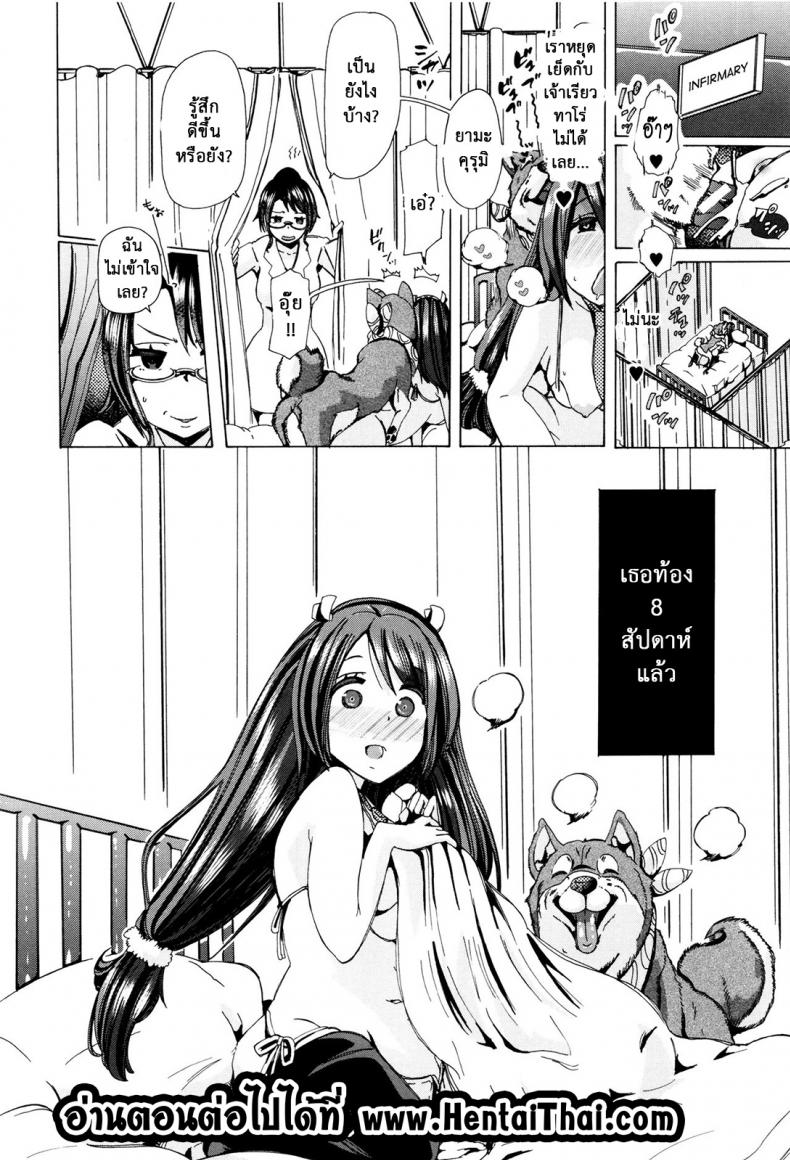 ผู้ดูแลคลาสติดสัด [Chikiko] Juukan Kyoushitsu – Bestiality Class – ผู้ดูแลคลาสติดสัด [Chikiko] Juukan Kyoushitsu – Bestiality Class – ตอนที่ 5 หน้า 28