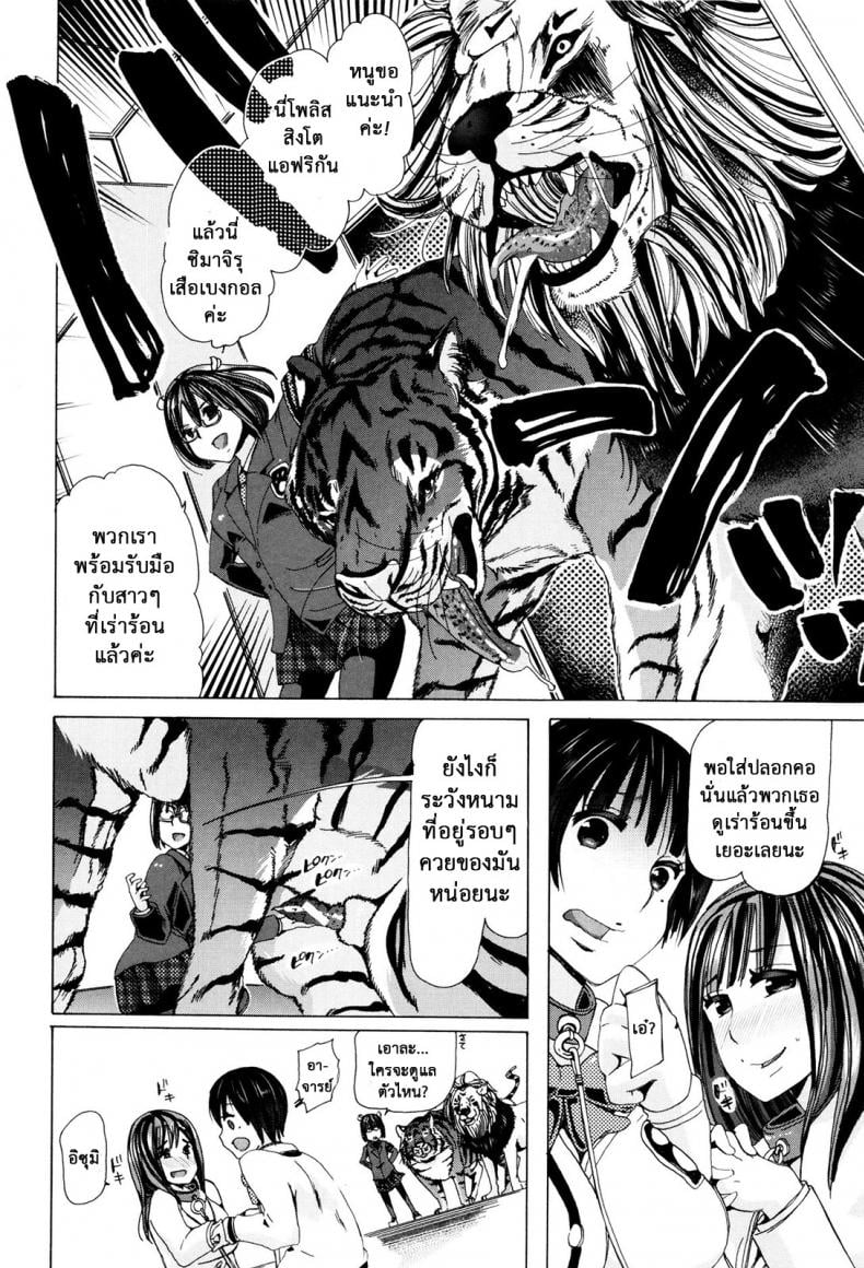 ผู้ดูแลคลาสติดสัด [Chikiko] Juukan Kyoushitsu – Bestiality Class – ผู้ดูแลคลาสติดสัด [Chikiko] Juukan Kyoushitsu – Bestiality Class – ตอนที่ 6 หน้า 2