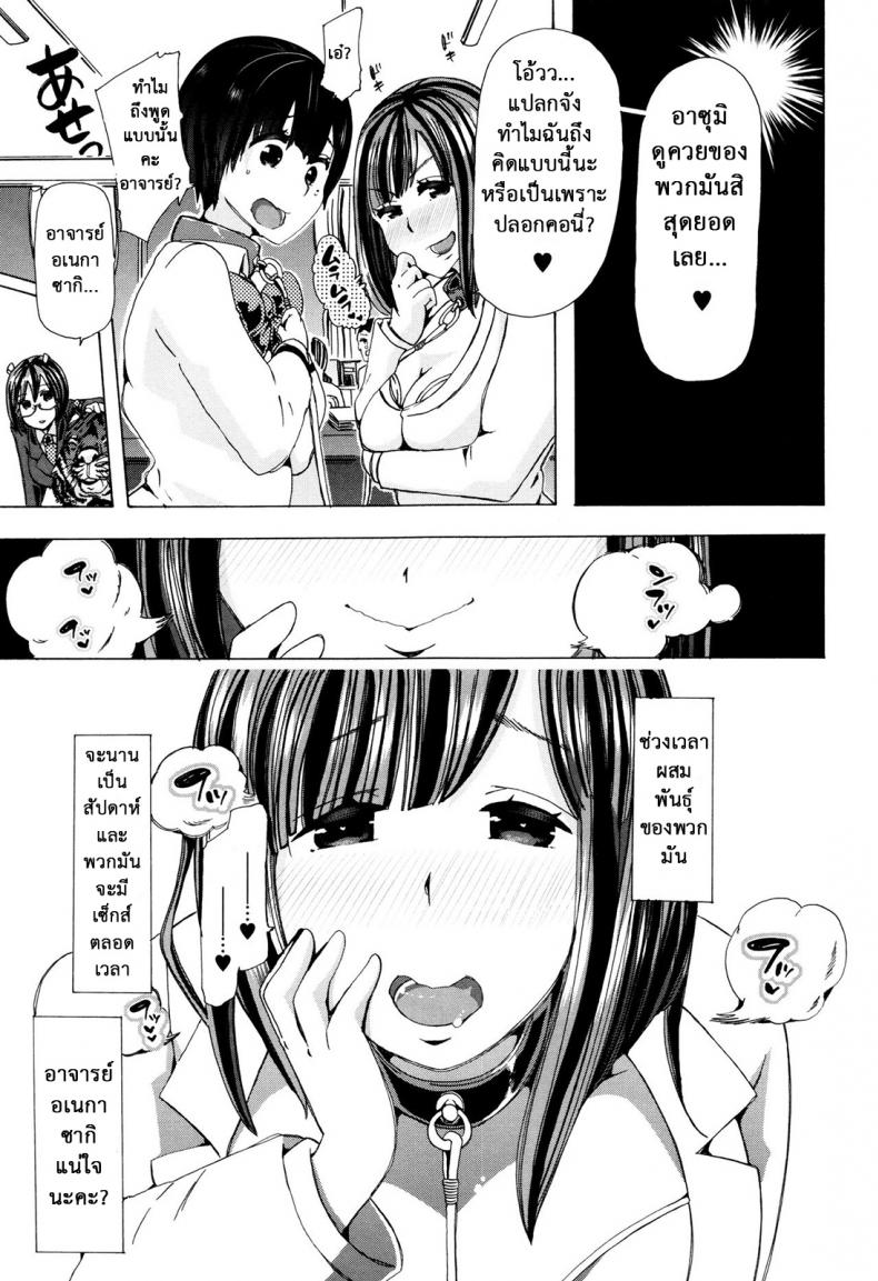 ผู้ดูแลคลาสติดสัด [Chikiko] Juukan Kyoushitsu – Bestiality Class – ผู้ดูแลคลาสติดสัด [Chikiko] Juukan Kyoushitsu – Bestiality Class – ตอนที่ 6 หน้า 3