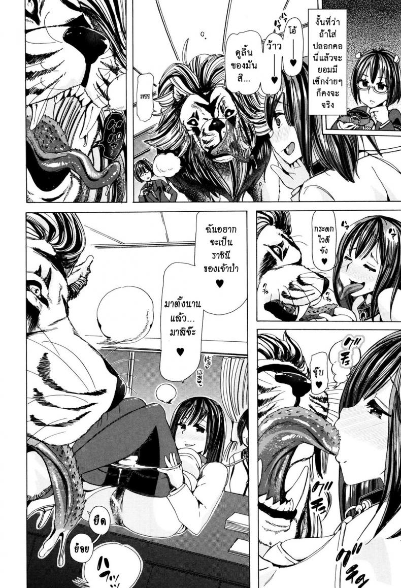 ผู้ดูแลคลาสติดสัด [Chikiko] Juukan Kyoushitsu – Bestiality Class – ผู้ดูแลคลาสติดสัด [Chikiko] Juukan Kyoushitsu – Bestiality Class – ตอนที่ 6 หน้า 4