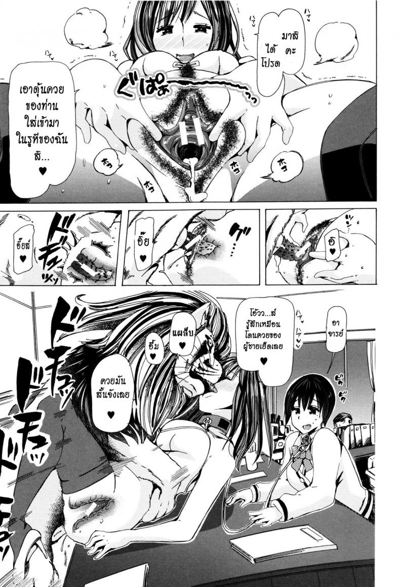 ผู้ดูแลคลาสติดสัด [Chikiko] Juukan Kyoushitsu – Bestiality Class – ผู้ดูแลคลาสติดสัด [Chikiko] Juukan Kyoushitsu – Bestiality Class – ตอนที่ 6 หน้า 5