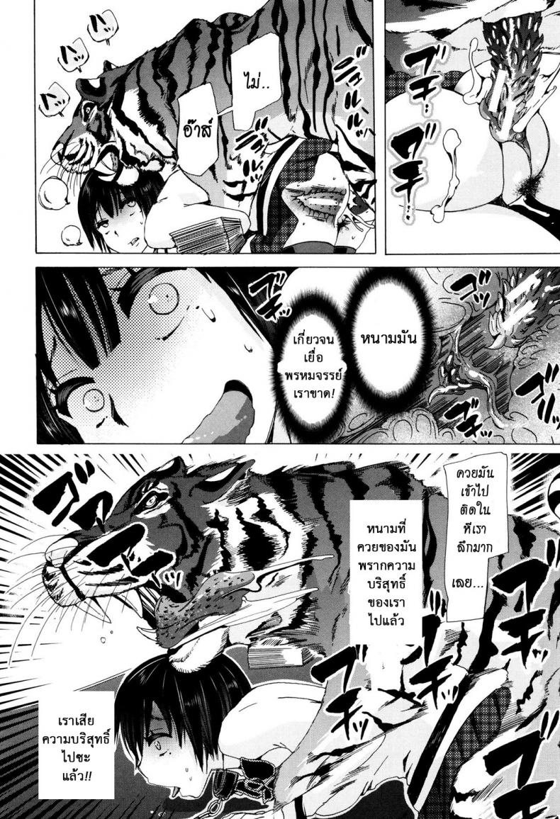 ผู้ดูแลคลาสติดสัด [Chikiko] Juukan Kyoushitsu – Bestiality Class – ผู้ดูแลคลาสติดสัด [Chikiko] Juukan Kyoushitsu – Bestiality Class – ตอนที่ 6 หน้า 10