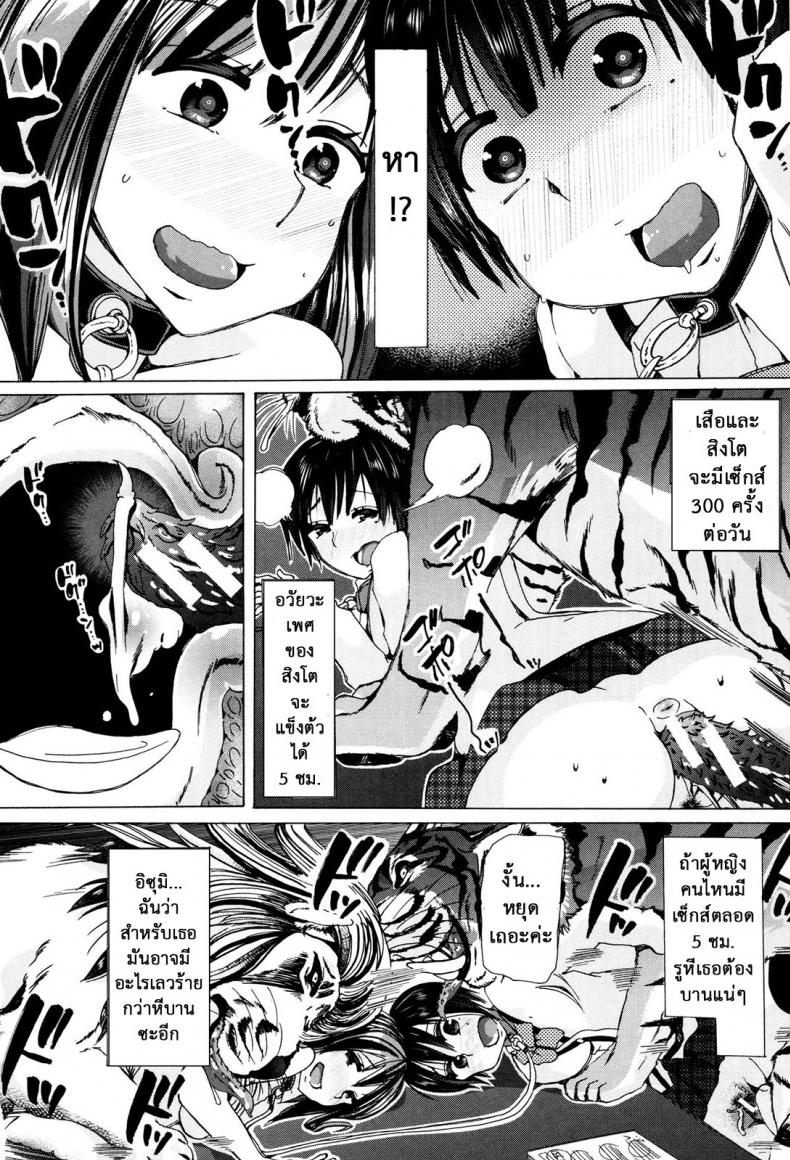 ผู้ดูแลคลาสติดสัด [Chikiko] Juukan Kyoushitsu – Bestiality Class – ผู้ดูแลคลาสติดสัด [Chikiko] Juukan Kyoushitsu – Bestiality Class – ตอนที่ 6 หน้า 14