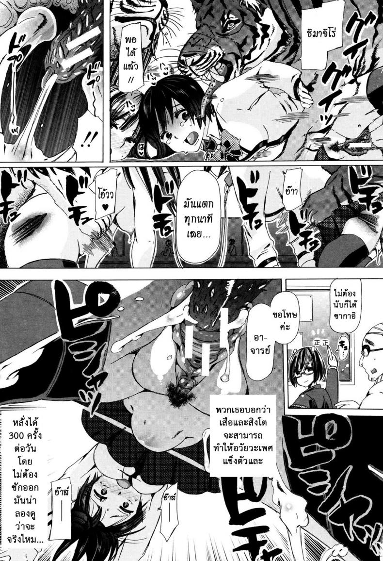 ผู้ดูแลคลาสติดสัด [Chikiko] Juukan Kyoushitsu – Bestiality Class – ผู้ดูแลคลาสติดสัด [Chikiko] Juukan Kyoushitsu – Bestiality Class – ตอนที่ 6 หน้า 15