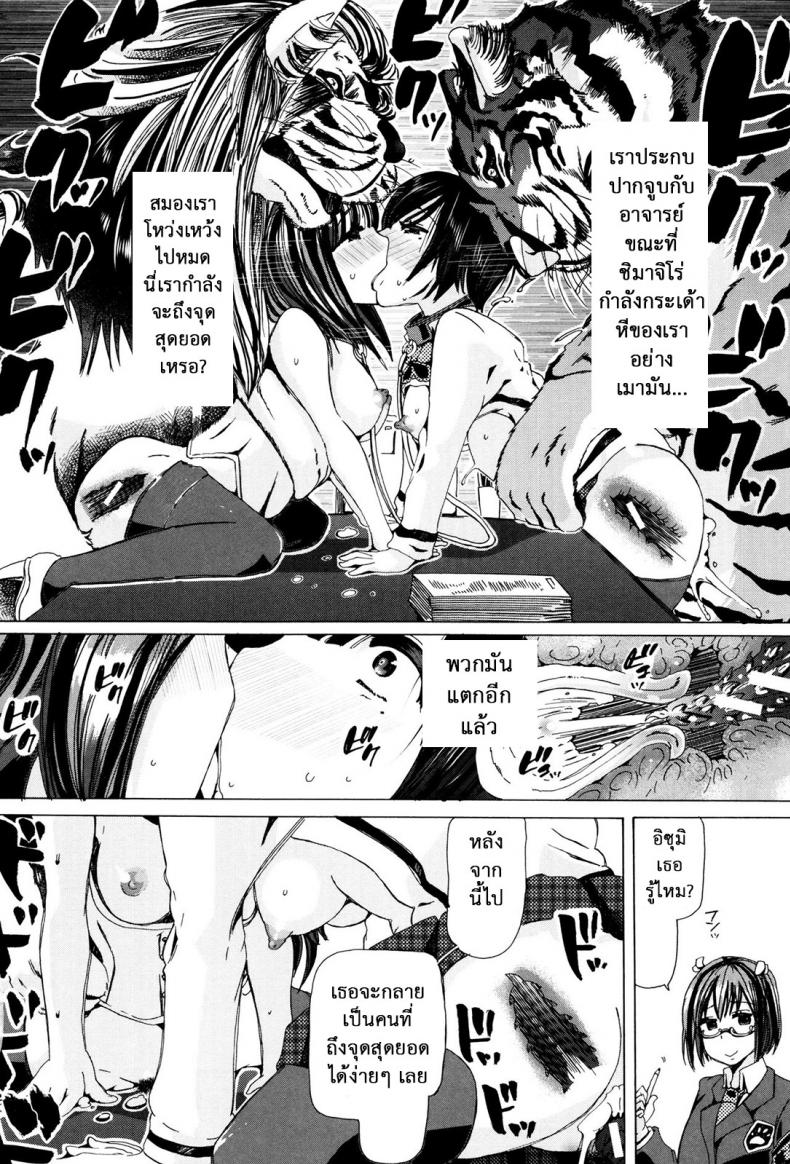 ผู้ดูแลคลาสติดสัด [Chikiko] Juukan Kyoushitsu – Bestiality Class – ผู้ดูแลคลาสติดสัด [Chikiko] Juukan Kyoushitsu – Bestiality Class – ตอนที่ 6 หน้า 18
