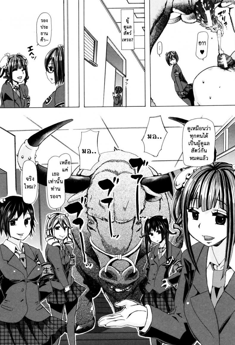 ผู้ดูแลคลาสติดสัด [Chikiko] Juukan Kyoushitsu – Bestiality Class – ผู้ดูแลคลาสติดสัด [Chikiko] Juukan Kyoushitsu – Bestiality Class – ตอนที่ 6 หน้า 22